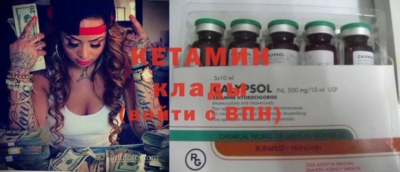 Кетамин ketamine  купить  цена  Еманжелинск 